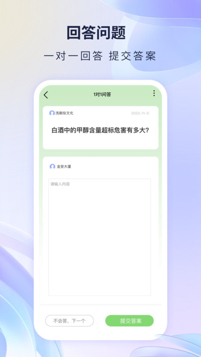 必答软件官方版免费下载 v1.0