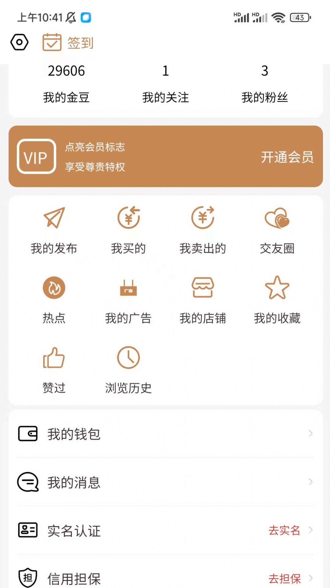 中东华人宝软件官方版下载 v1.2.09