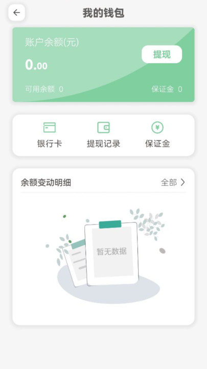 细掌兔技师软件免费版下载 v1.0.0