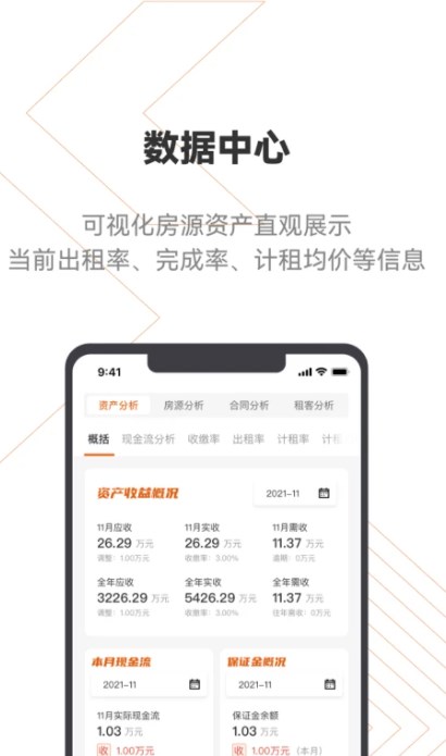 建科云办公app手机版下载 v1.5.103