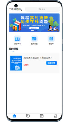 宸雯教育app官方下载图片1