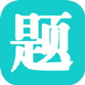 一起考快刷题app官方下载 v1.3