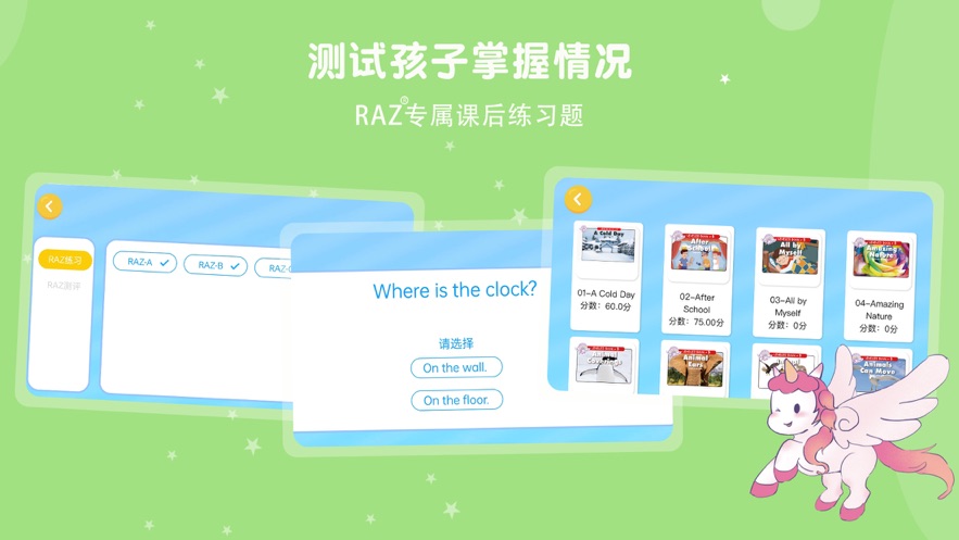 raz英语分级阅读app官方版 v1.0