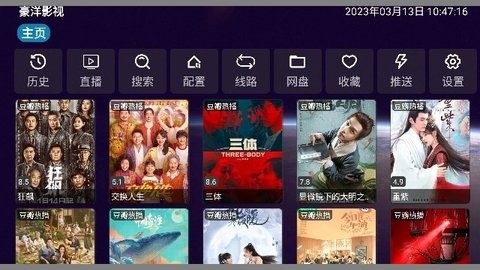 豪洋影视app软件免费下载 v1.0.0