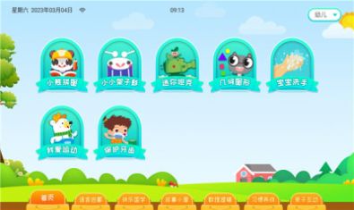 学霸云书包app免费下载安装 v1.1.7.1