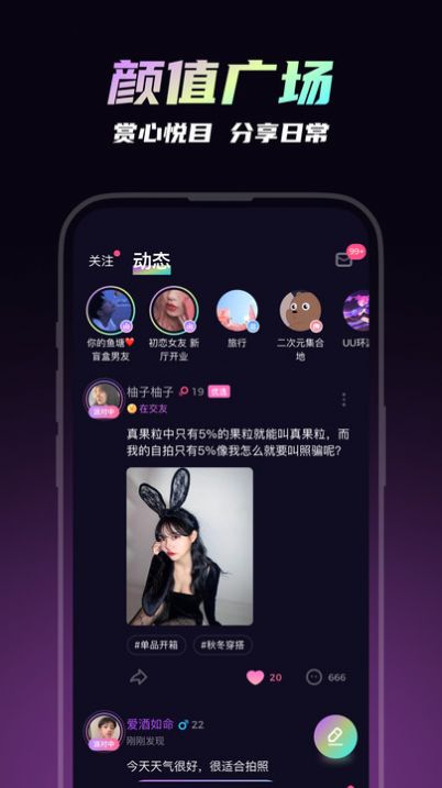 可吖社交app官方下载 v10.0.0