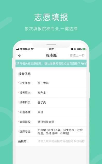 潇湘成招最新版本app官方平台免费下载图片2