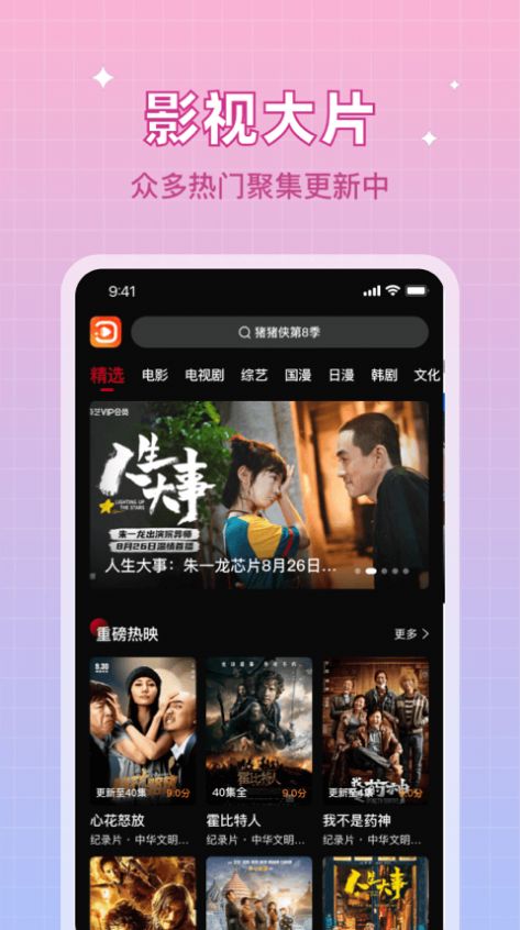 双鱼视频tv版手机版下载图片1