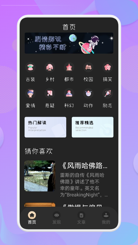 最美影评app官方下载 v1.2