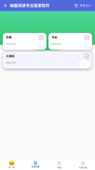 嗨看阅读专业管家软件app官方下载 v1.0