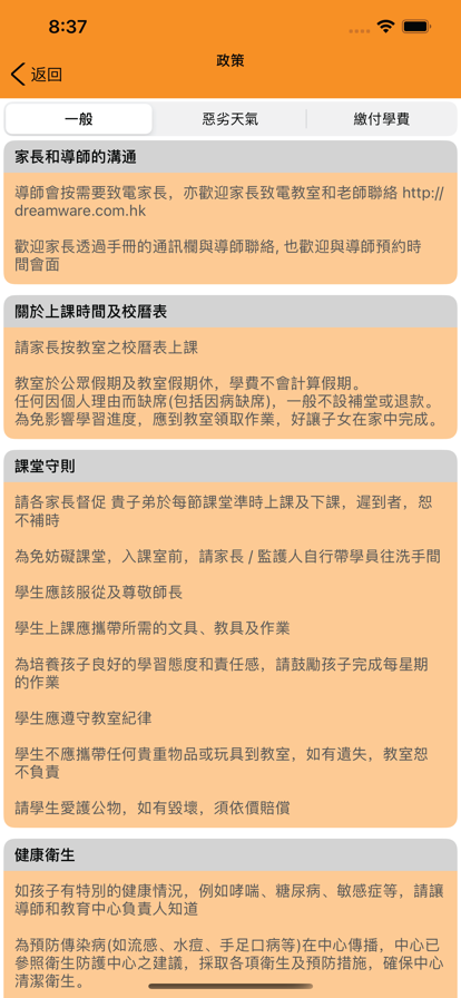 浩瀚教学室app官方版下载图片3