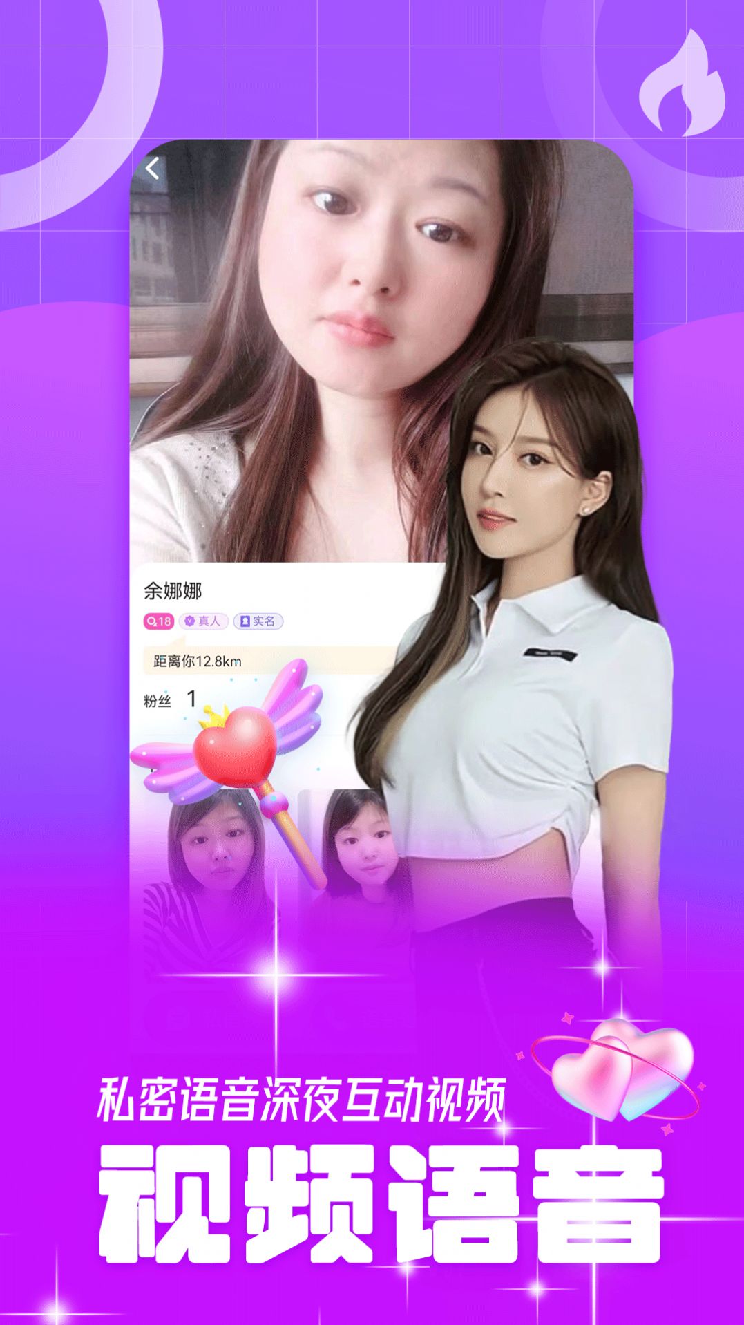 佳偶真人交友app官方下载 v101.0.0