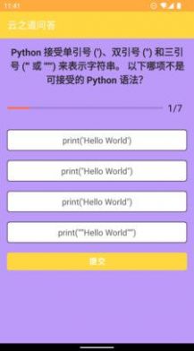 OnlyScratch Python编程学习app官方下载图片3