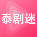 彬益泰剧迷app软件下载 v1.0