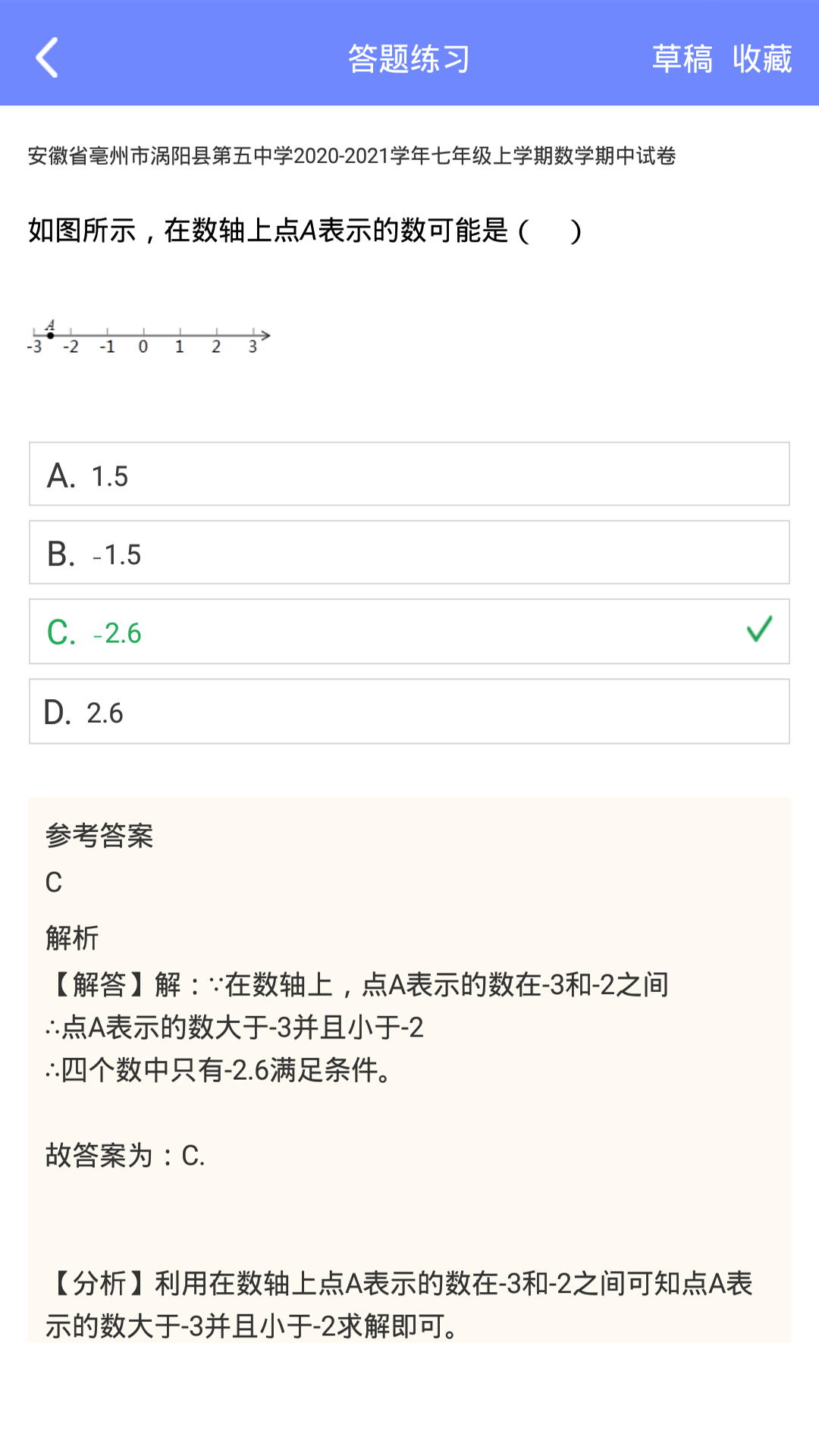 趣味数学app下载免费版 v1.0.1