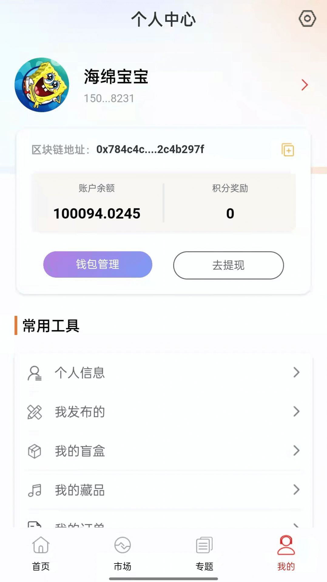 链上源数字藏品app官方下载图片1