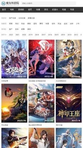 魔女坊影院app官方下载 v1.0.0