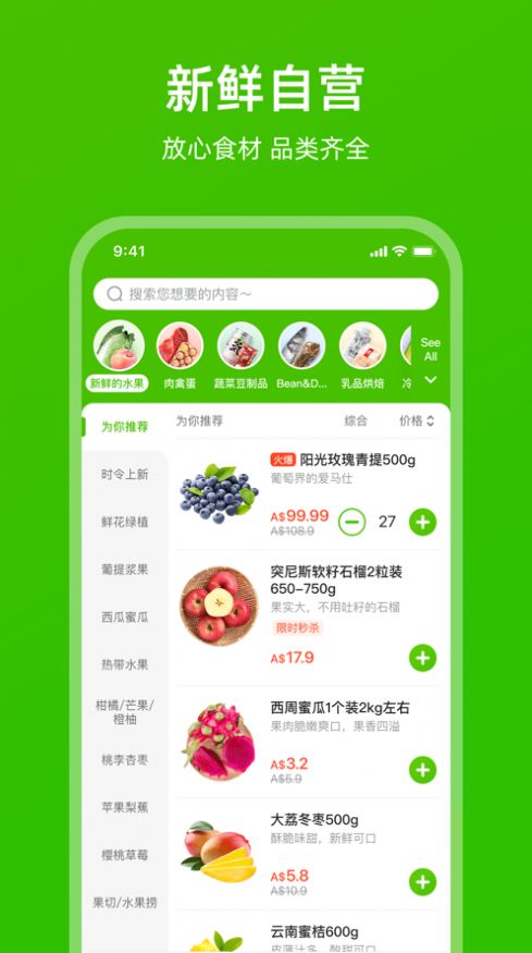 熊猫优鲜app下载安卓版 v3.14.0