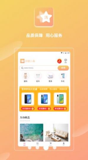 欣悦小满app购物最新版 v1.0.0