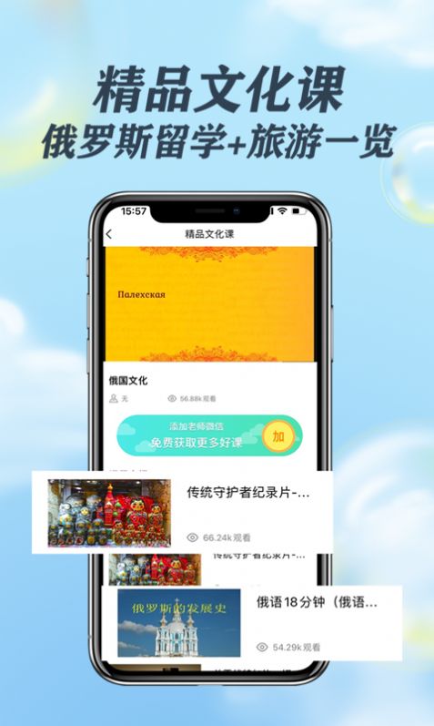 哆啦俄语app安卓版下载 v1.0.0