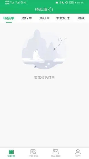 智鲜管家app官方下载 v1.0