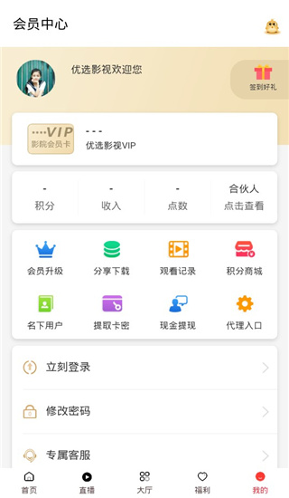 优选影视app下载安装最新版本 v1.0