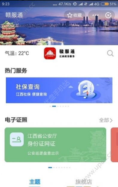 赣服通app3.0版本下载图片1