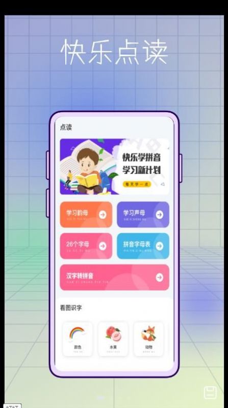 小学生学习app软件官方下载 v1.0.0