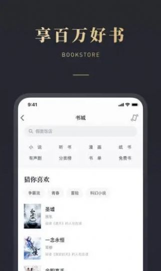 微信听书源码推荐app v1.0.50