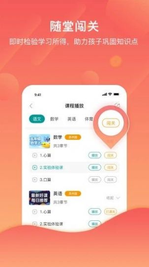 分之道网校app电脑版PC端下载安装 v3.1.1