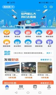 Ai张江app官方下载图片2