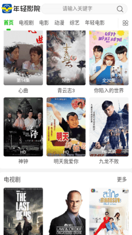 年轻影院app最新版下载 v1.0.0
