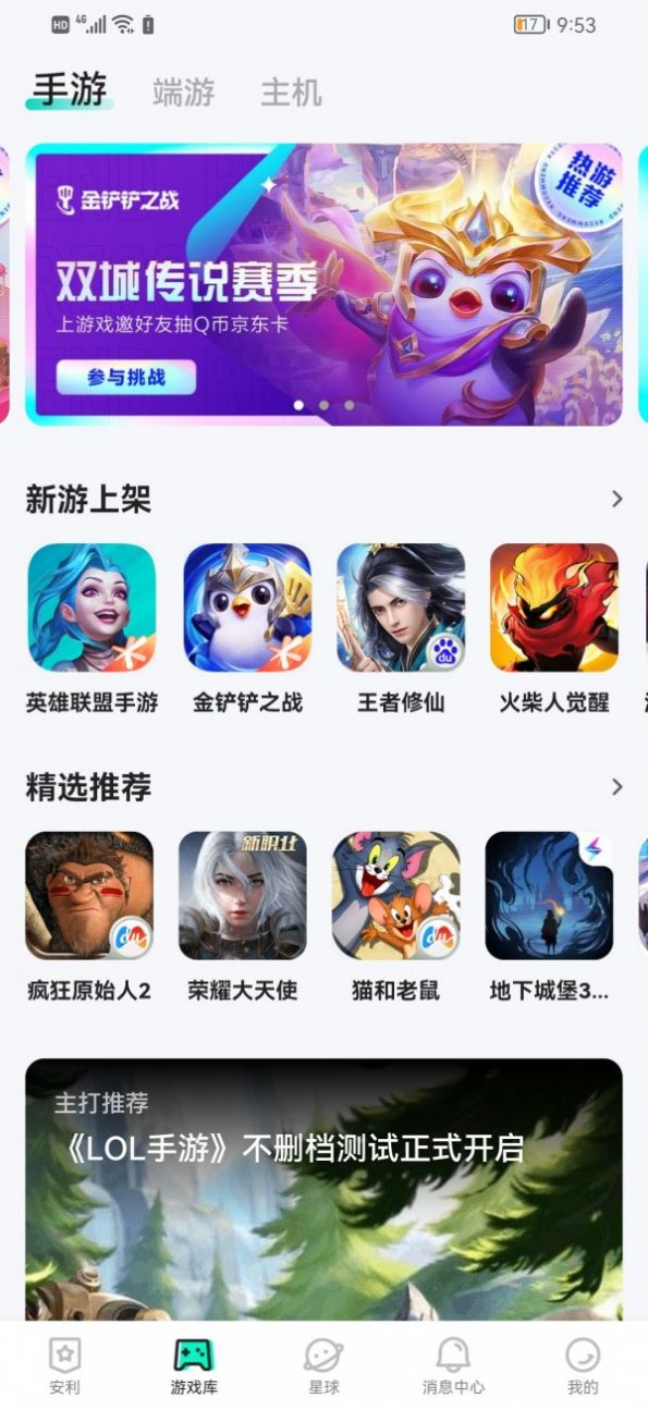 百度咻咻星球游戏社区app最新版下载 v1.1.3.101