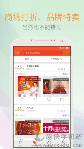 精明购官方手机版下载 v4.6.2