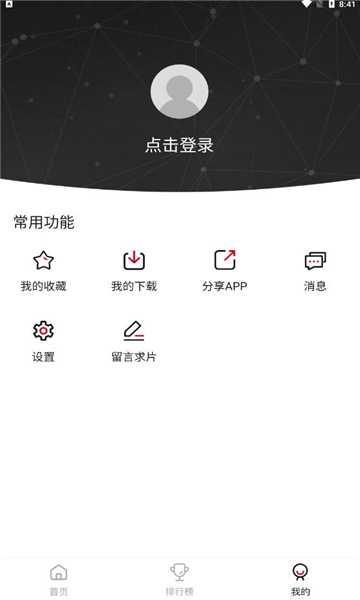 小巴影视app软件官方下载 v2.1.1