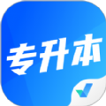 专升本软件app下载 v1.6.1