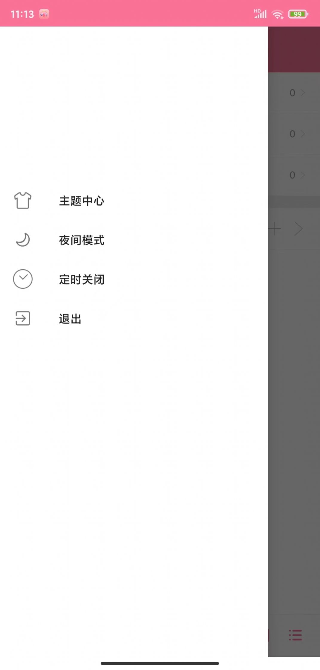 畅心听音乐app免费下载 v1.0