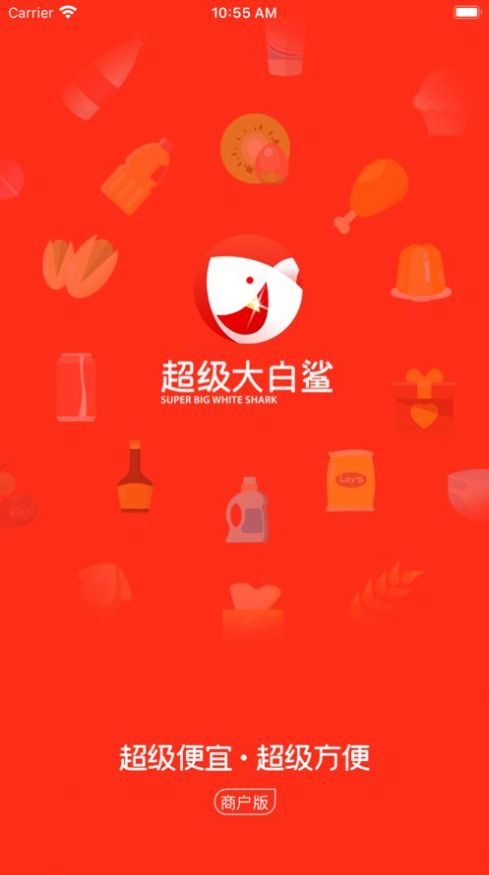 超级大白鲨app购物官方版 v1.0