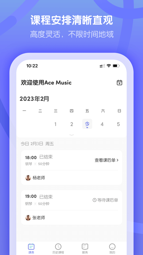 卓越音乐学生端app v4.6.0