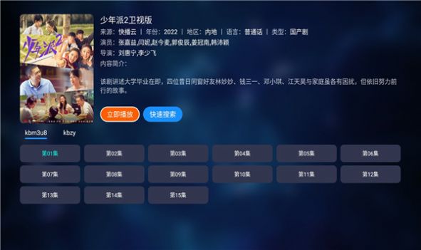 i影视tv免费最新下载安装 v1.0