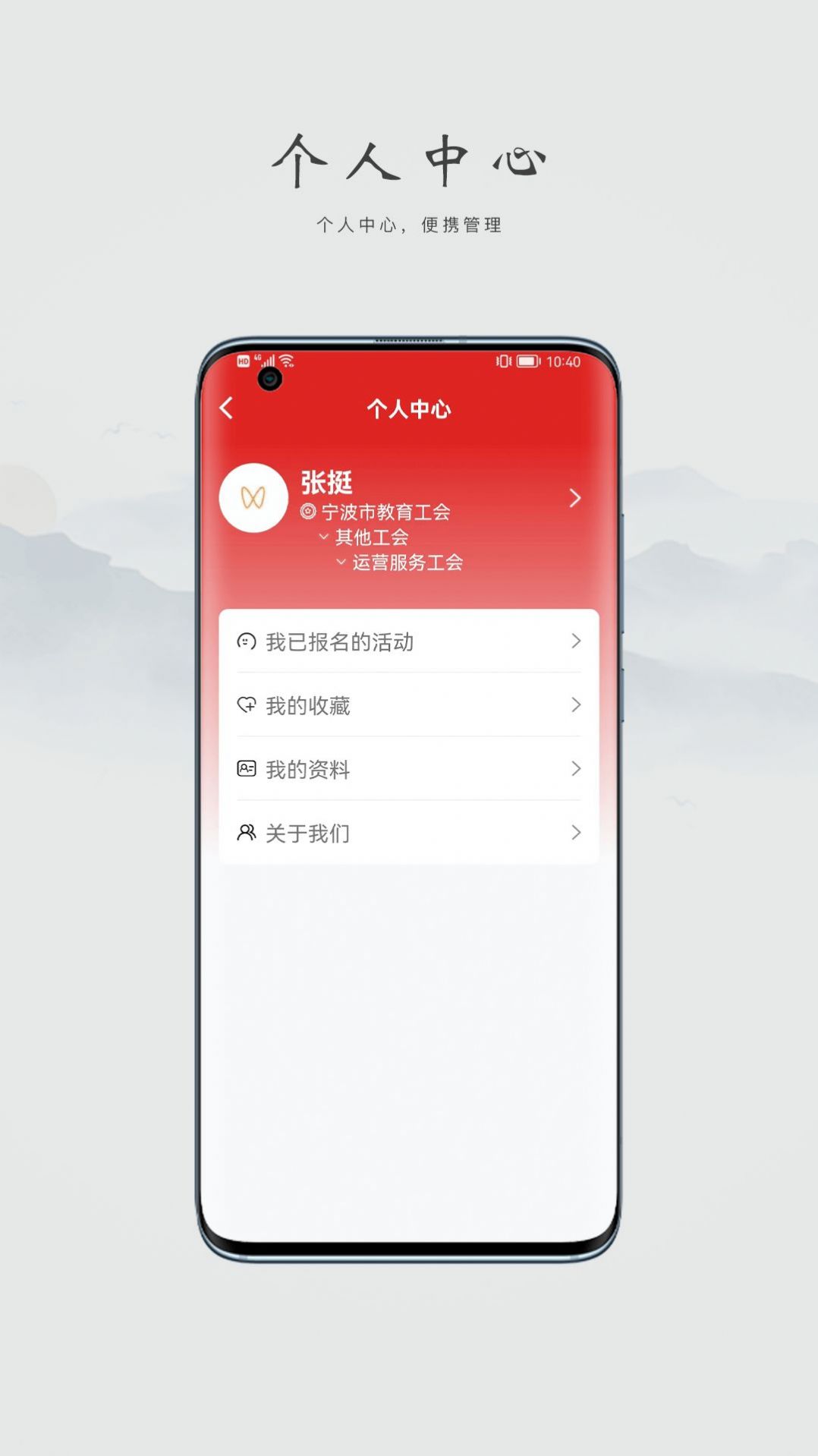 阿拉教师码安卓版软件app下载 v1.0.0