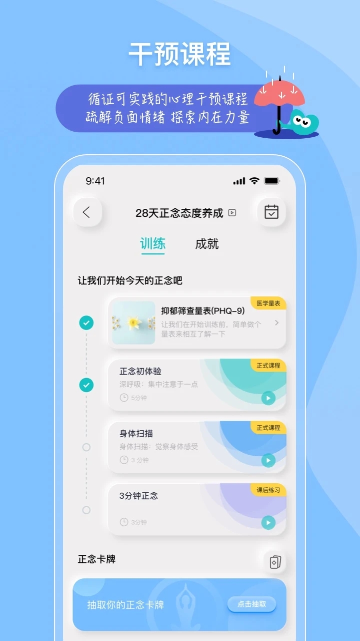 树心健康软件最新版下载 v1.5.0