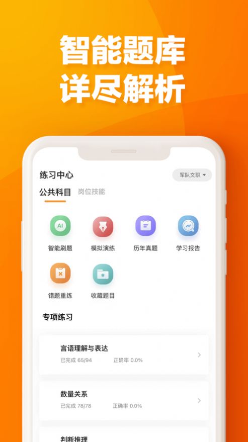 易橙学堂app官方下载 v1.0