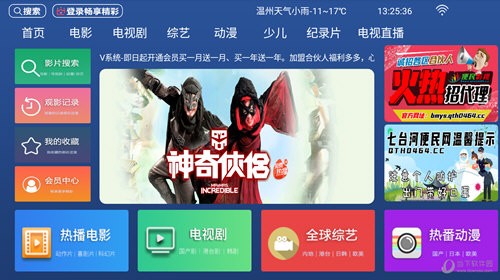 便民影视TV免vip最新版app下载安装免费 v7.3