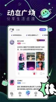 青芒连麦语音交友软件官方版下载 v1.44.0