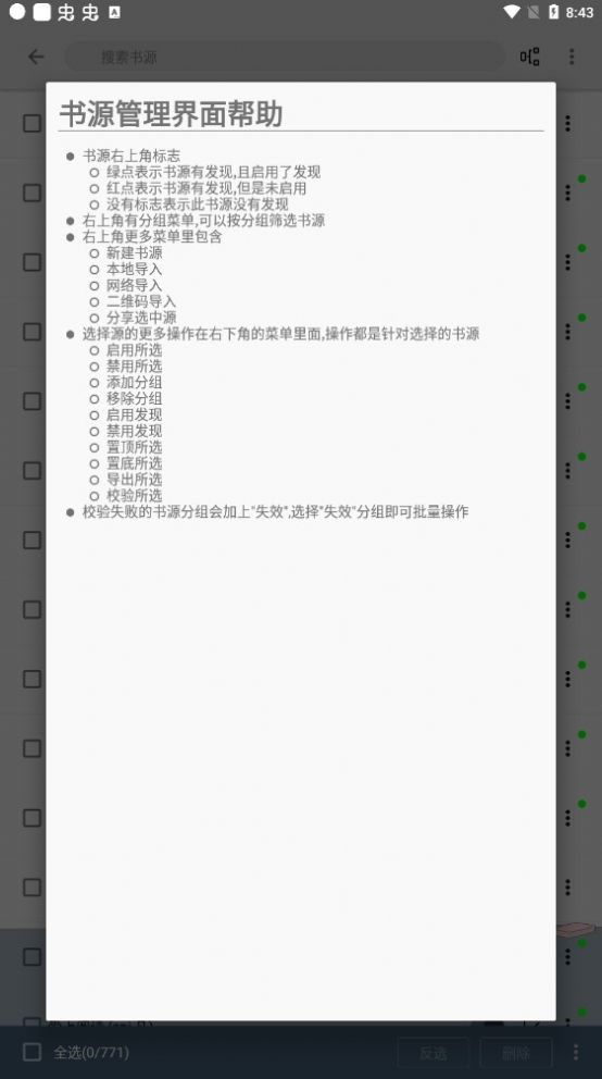 史鲁比小说app免费下载 v1000