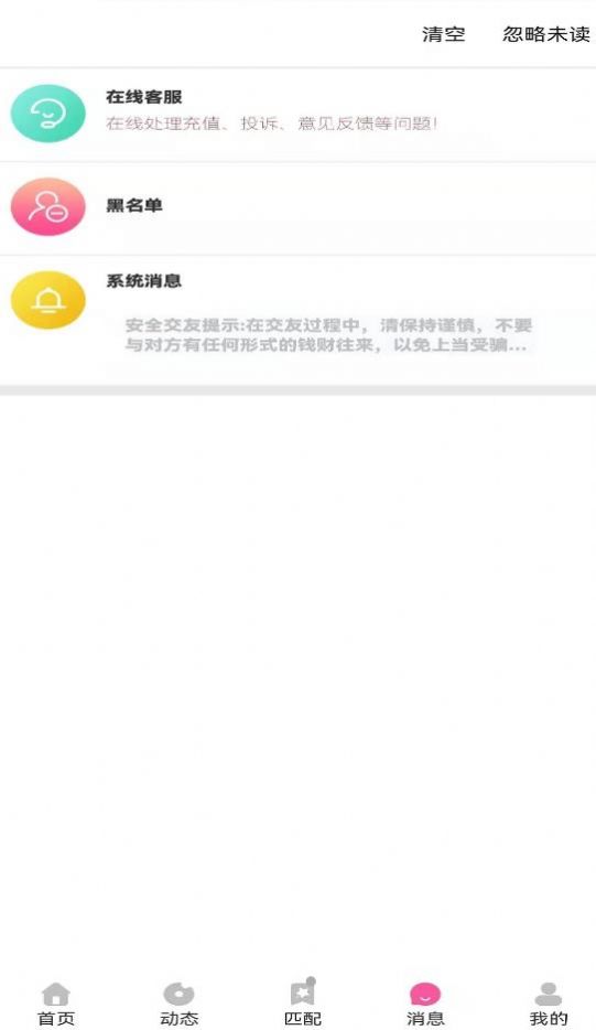 欲兔ios app下载图片1