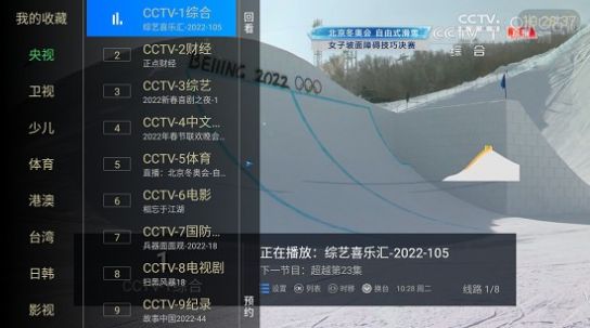 新版水星TVPro6.6.0电视最新版本 v6.6.0