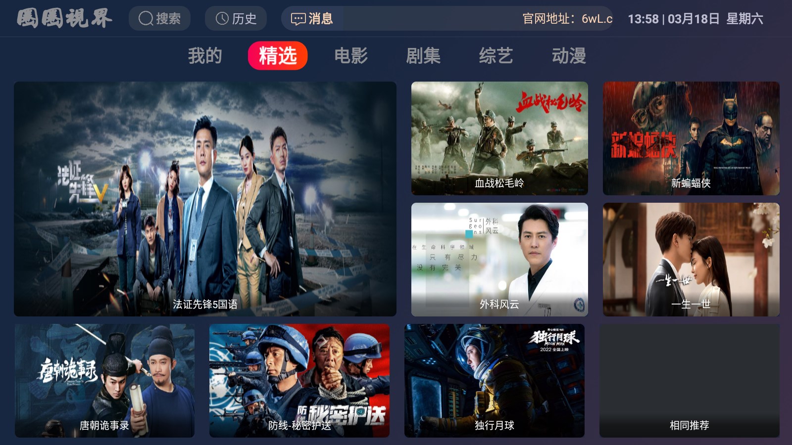 圈圈视界tv影视app下载 v8.8