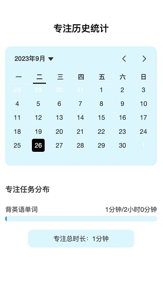 和谐流量app手机版下载图片1